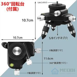 1円 レーザー墨出し器 4x360°グリーンレーザー 水平器 16ライン IP65防塵防水 輝度調整 自動補正 リモコン操作 25メートル バッテリー2個の画像6