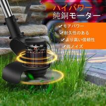 【21Vバッテリー2個付き】草刈り機 充電式 マキタ18Vバッテリーを対応 刈払機 電動 替刃付き 枝切り 草刈機 充電器 芝刈機 伸縮角度調整_画像6