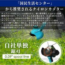 新型草刈機 充電式 電動 草刈り機 コードレス 替え刃付き 芝刈り機 抜群 軽量 21Vバッテリー1個付き 車輪付き 3種類のブレード替え刃_画像7