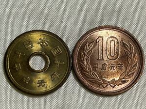 平成元年硬貨　10円　5円