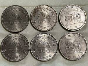 つくば万博 内閣制度100年 記念硬貨 昭和60年　500円硬貨 つくばEXPO 1985記念硬貨 