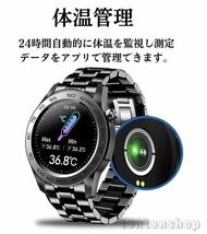 【1円〜初期サポ】スマートウォッチ 活動量計 体温 心拍数 血圧計 スポーツ GPS 着信 SNS ステンレス 歩数 天気予報 睡眠 防水 ランニング_画像3