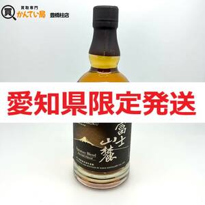 【愛知県限定発送】 KIRIN WHISKY キリン ウイスキー 富士山麓 FUJI-SANROKU Signature Blend 700ml 50% ジャパニーズウイスキー【未開栓】