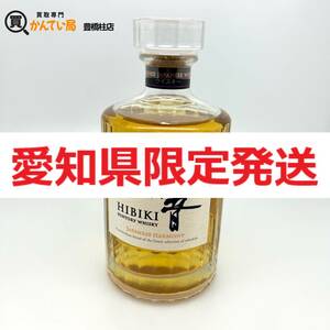 【愛知県限定発送】サントリー 響 ノンエイジ 700ml 43度 SUNTORY HIBIKI JAPANESE HARMONY 【未開栓】