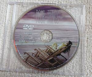 DVD「哀れなるものたち」 (注:R-18作品) 【DVDのみ /ほぼ未使用＋MovieNEX Magicコード (未使用)】