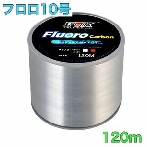 froro carbon 10 number 120mfroro line Harris fishing line immediately departure 