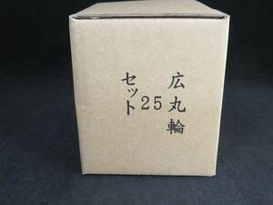 未使用　広丸輪　おりん　2.5寸　りん棒　セット 　*17