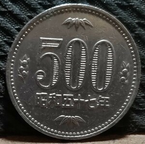 旧硬貨 500円玉 古銭 白銅貨 昭和57年 