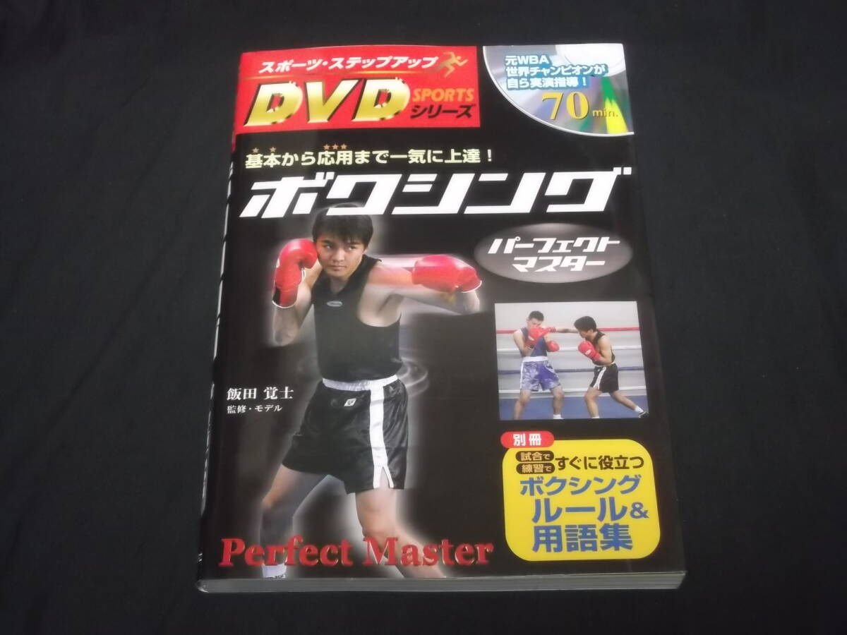 2025年最新】Yahoo!オークション -ボクシングdvd(ボクシング)の 2025年最新】Yahoo!オークション -ボクシングdvd(ボクシング)の