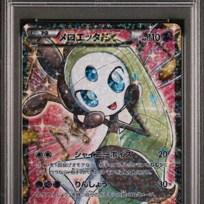 【全サイト最安値】メロエッタEX SR PSA10 シャイニーコレクション