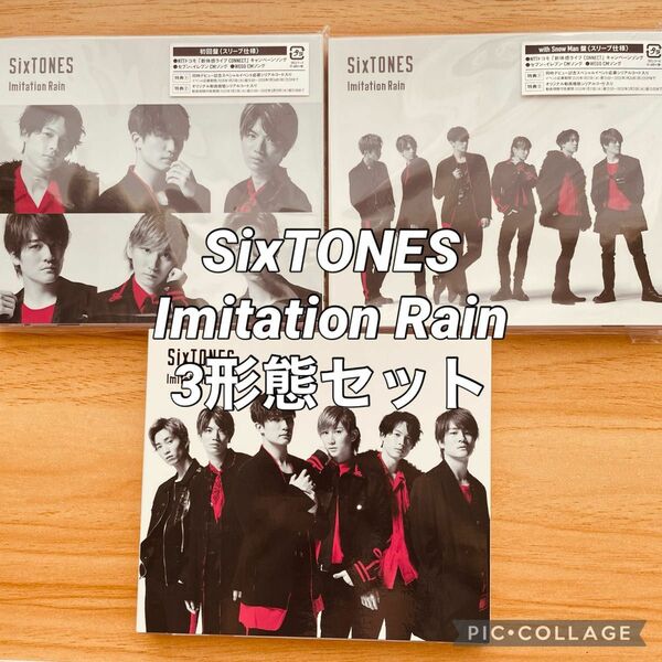 SixTONES Imitation Rain/D.D. 3形態セット　初回盤　withSnowMan盤　通常盤