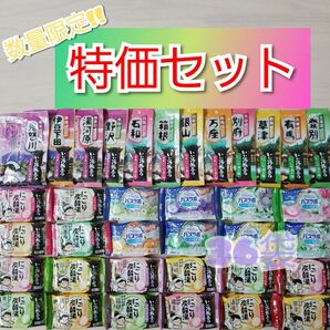 入浴剤詰め合わせ 36袋【特価】