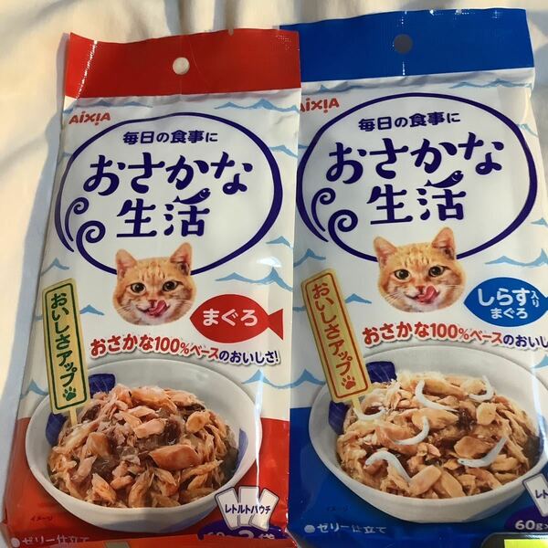 希望数色変更可要連絡　猫餌　銘柄別お試し　A おさかな生活　60g3食入2袋(赤1青1)計6食　送料負担別1-2出品　全2025年以降　mini2袋迄(624