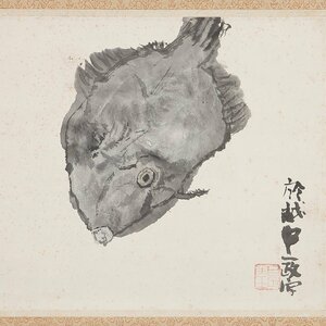 Art hand Auction [5] Орден Культуры, Казумаса Накагава, Рыба, аутентичный, бумага, чернила, висящий свиток, коробка, Рисование, Японская живопись, Цветы и птицы, Дикая природа