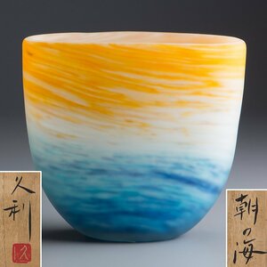 [.] Iwata . выгода произведение [ утро. море ] стекло ваза вместе коробка 