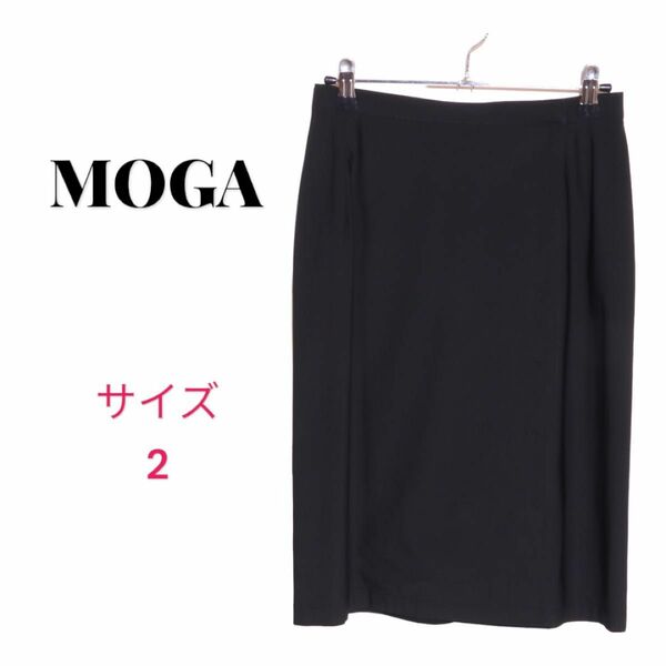 美品★MOGA☆モガ スカート ひざ丈 タイト 巻きスカート ブラック