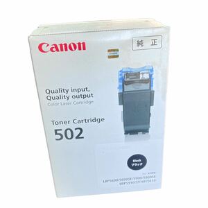 ★未開封保管品★ Canon キャノン キヤノン 純正　Toner Cartridge トナーカートリッジ 502 Black ブラック