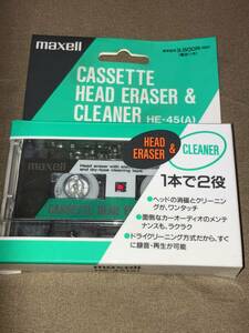 カセットヘッドクリーナー　ヘッドイレーサー　マクセル　HE-45 （A）maxell