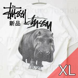 【XL】新品 タグ付き STUSSY ステューシー BIG HIPPO TEE Tシャツ コットン 綿 大きい ファッション プリント オーバーサイズ WHITE ST40