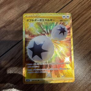 ポケモンカード　ダブルターボエネルギー　ur