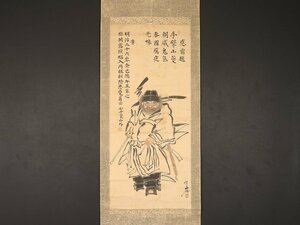 【模写】【伝来】nw3711〈河鍋暁斎 山外〉鍾馗画賛 浮世絵師 幕末-明治時代 茨城の人 魔除けの神 厄除け 疫病除け