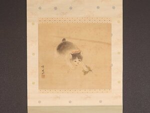 Art hand Auction [복사][출처] sh7344 나비잡이 by Kawanabe Kyosai, 우키요에 예술가, 에도~메이지 시대 말기, 이바라키 출신, 그림, 일본화, 꽃과 새, 야생 동물