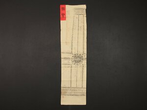 【版画】【伝来】sh9853 妙心寺鐘拓本 マクリ 国宝 梵鐘