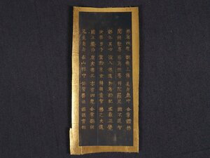 [..] same one . warehouse goods sh9588 old Sutra copying .. Goryeo . navy blue paper gold mud Buddhism fine art sutra China ... Makuri 