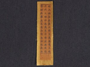 [..] same one . warehouse goods sh9697 old Sutra copying ... law lotus flower .....book@. goods second 10 7 Buddhism fine art sutra China ... Makuri 