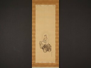 [ copy ][..]dr1919( width mountain Kiyoshi .).... sound image also box pine .. writing .. four article . Edo era latter term Kyoto. person China .