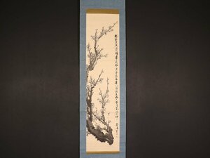 Art hand Auction [Reproduction] [Transferred] Special Feature on Korea, Purchased by an Old Family, SH9831, Plum Blossoms by Umioka Kim Gyu-jin, Yi Dynasty, Korea, Painting, Japanese painting, Flowers and Birds, Wildlife