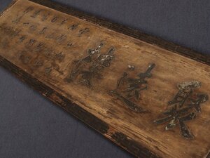 [ copy ][..] morning . special collection sh9775( large ..) board amount paper [...] tree carving Joseon Dynasty Korea . respondent stone . politics house 