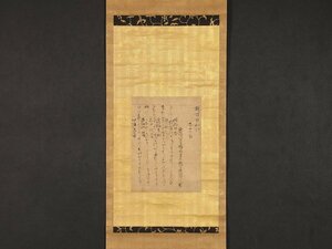 [ copy ][..]sh7782( Fujiwara . house ) Waka cut wistaria river 100 neck . writing attached old writing brush . meaning ultimate box old writing brush ultimate . two multi-tiered food box sickle . era. ... person 