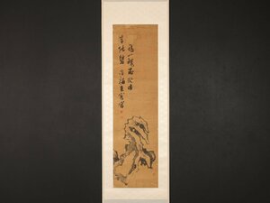 Art hand Auction [Copy][Translated] sh7787 Stone painting of Wang Yemui, Chinese painting, Qing dynasty, Jiangning County, Jiangsu, Painting, Japanese painting, Landscape, Wind and moon