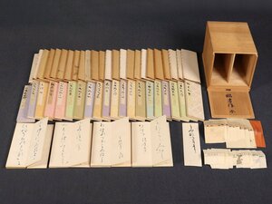 [ copy ][..] paper house special collection sh9874( small slope . stone ) paper .24 pcs. collection [.. temporary name paper ] present-day paper house Tokushima. person 