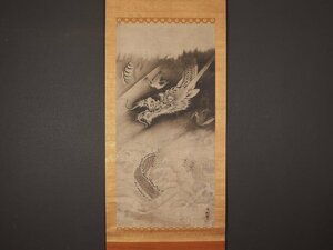 Art hand Auction [Kopie][Provenienz] sh7483 Sessons Wellen und Drachen in den Wolken, Okura Kosais offizieller Tag, Maler-Mönch, Muromachi-Zeit, Chinesisches Gemälde, Malerei, Japanische Malerei, Blumen und Vögel, Tierwelt