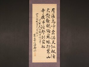 【模写】【伝来】sh8047〈静如〉書 中国画 寒山寺