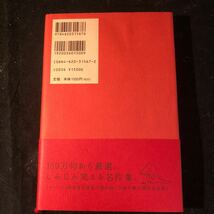 帯付き 万能川柳・傑作１０００句／仲畑貴志(編者) gf_画像2