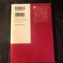 つじつまを合わせたがる脳 （岩波科学ライブラリー　２５７） 横澤一彦／著 初版 ec_画像2