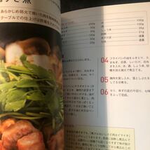 本当においしい肉料理はおウチでつくりなさい 水島弘史／著 初版 ad_画像3