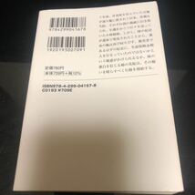 初版 レモンと殺人鬼 （宝島社文庫　Ｃく－１３－１　このミス大賞） くわがきあゆ／著 bb_画像2