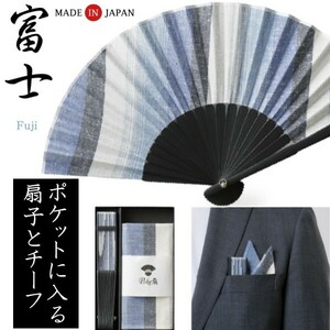 poke. Fuji pocket . go in . Mini fan & pocket square. set men's suit present cuffs mania 