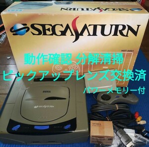 動作確認済 箱付 ピックアップレンズ交換済 セガサターン パワーメモリー付 SEGA SATURN セガ SEGASATURN レトロ ゲーム機 SS レトロゲーム