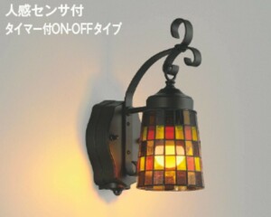 未使用保管品 KOIZUMI AU47348L コイズミ LED 防雨型ブラケット 人感センサー付きポーチ灯