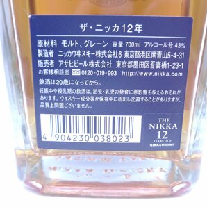 THE NIKKA 12年 ザ ニッカ ウイスキー 700ml 43％ 未開封 古酒 国産 箱 P032519の画像5