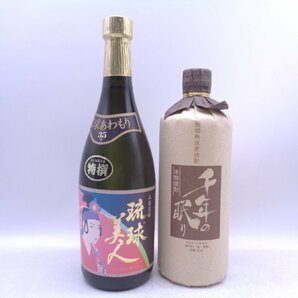 【同梱不可】1円スタート 焼酎 等 10本セット 赤霧島 千年の眠り 千年の響 等 古酒 Q015245の画像3