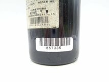 【1円】～GRAND VIN DE CHATEAU LATOUR 1983 グラン ヴィン シャトー ラトゥール 赤ワイン B67335_画像7