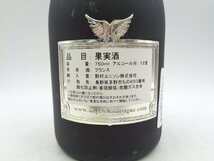 【1円】～ ANGEL CHAMPAGNE WHITE エンジェル ホワイト シャンパン ブラックボトル シルバーラベル 750ml 12.5％ X269436_画像6