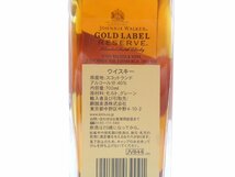 JOHNNIE WALKER GOLD LABEL RESERVE ジョニー ウォーカー ゴールドラベル リザーブ ウイスキー 700ml 未開封 古酒 X269573_画像6