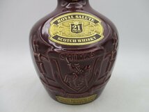 ROYAL SALUTE 21年 ロイヤルサルート 21年 スコッチ ウイスキー 茶 陶器ボトル 未開封 700ml 40％ 古酒 G25379_画像4